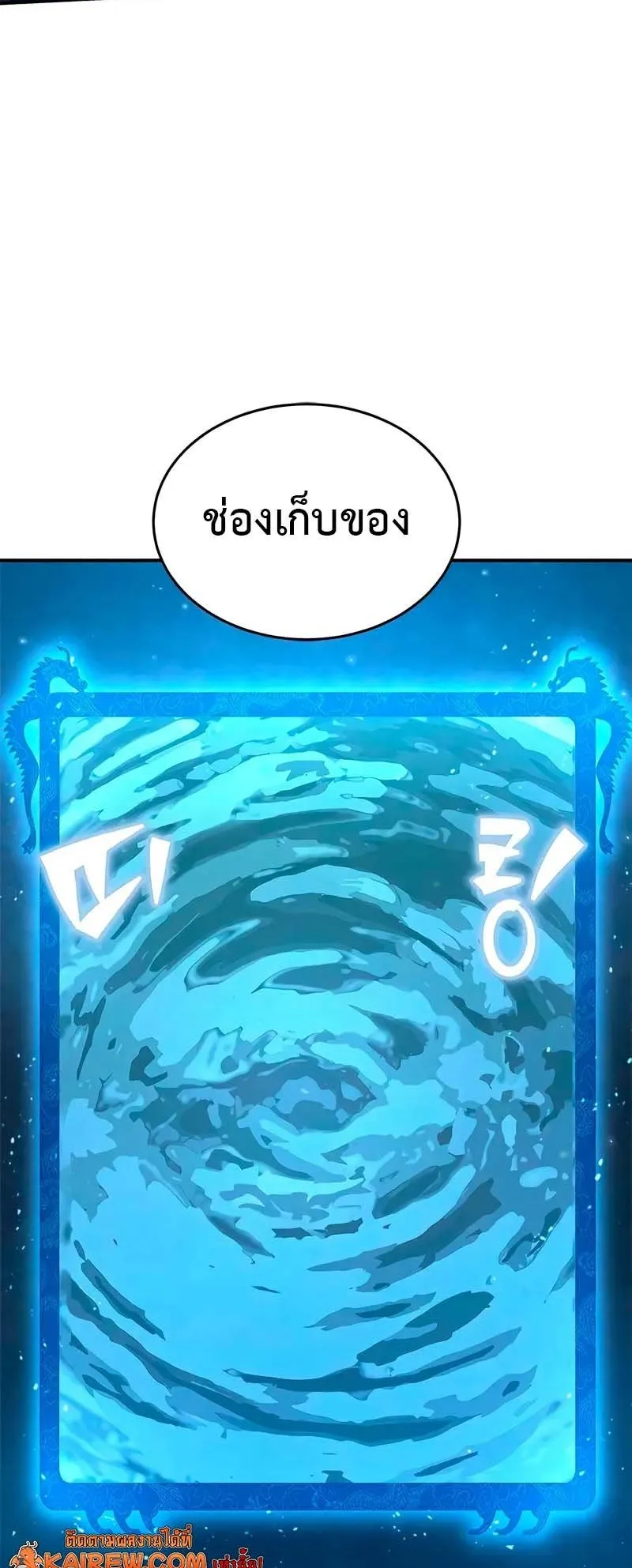 Murim Psychopath ตอนที่ 3 หน้า 5