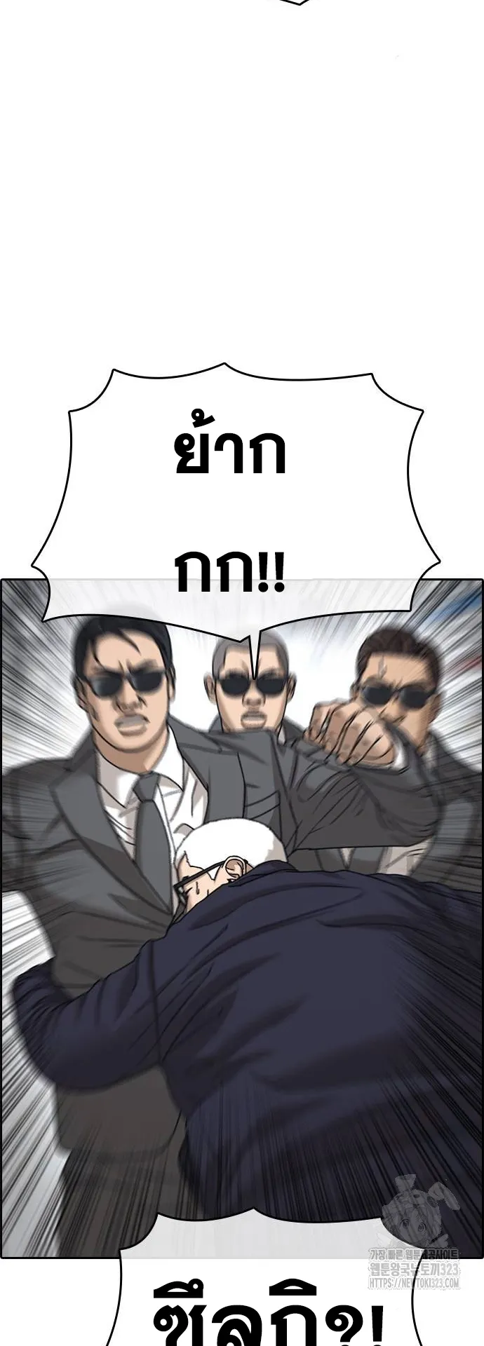 Loser Life 2 ตอนที่ 9 หน้า 53