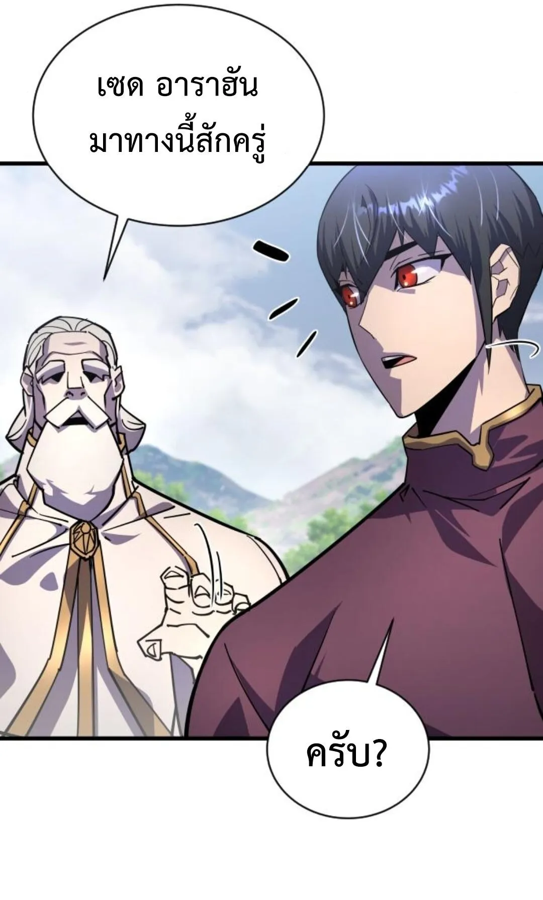 The Genius Mage Who Uses His Fists ตอนที่ 23 หน้า 116