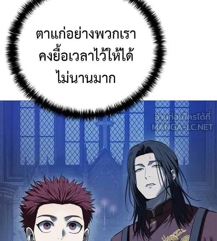 Red Shirt ตอนที่ 18 หน้า 177