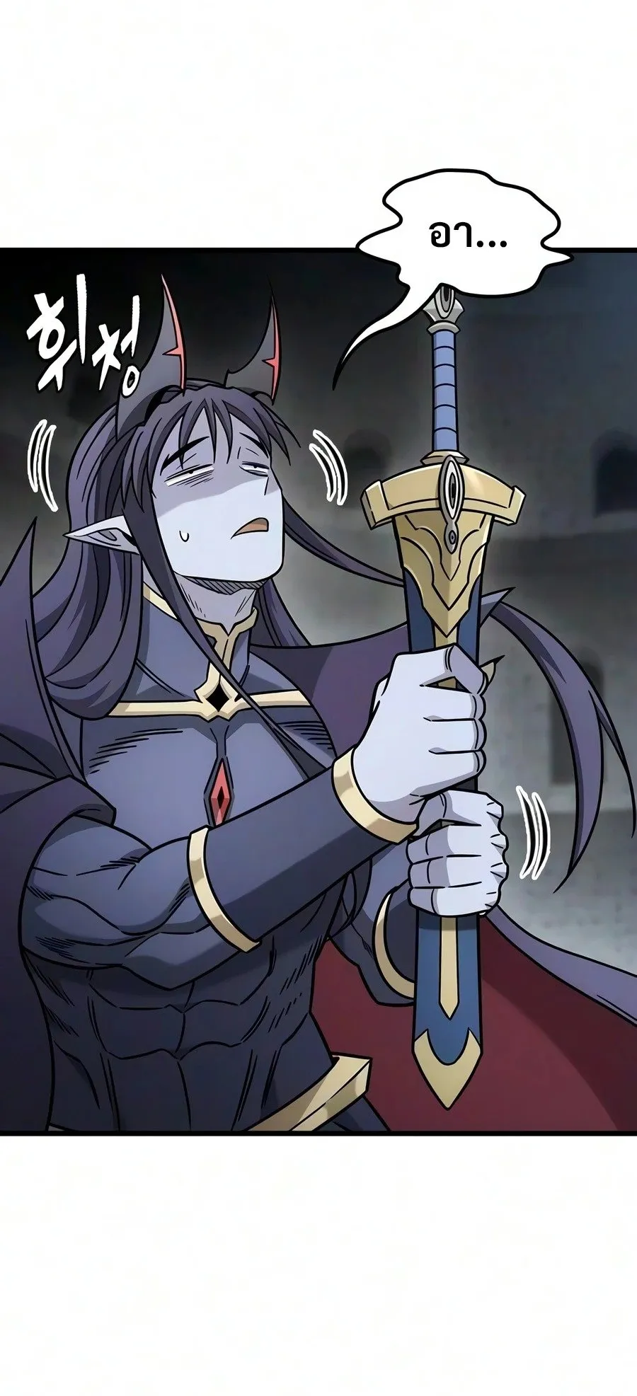 What a Bountiful Harvest, Demon Lord! ตอนที่ 75 หน้า 43