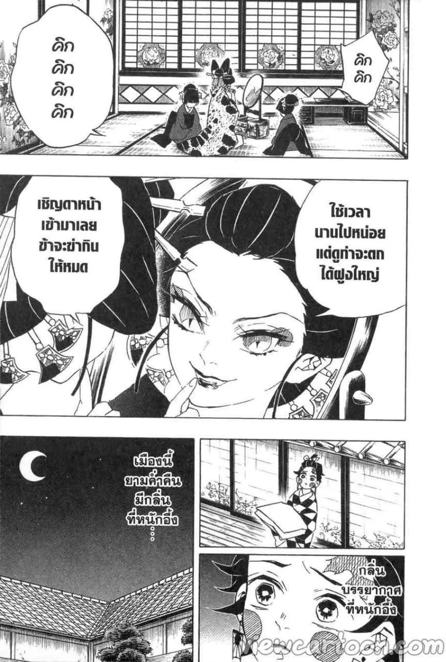 Kimetsu no yaiba ตอนที่ 74 หน้า 19