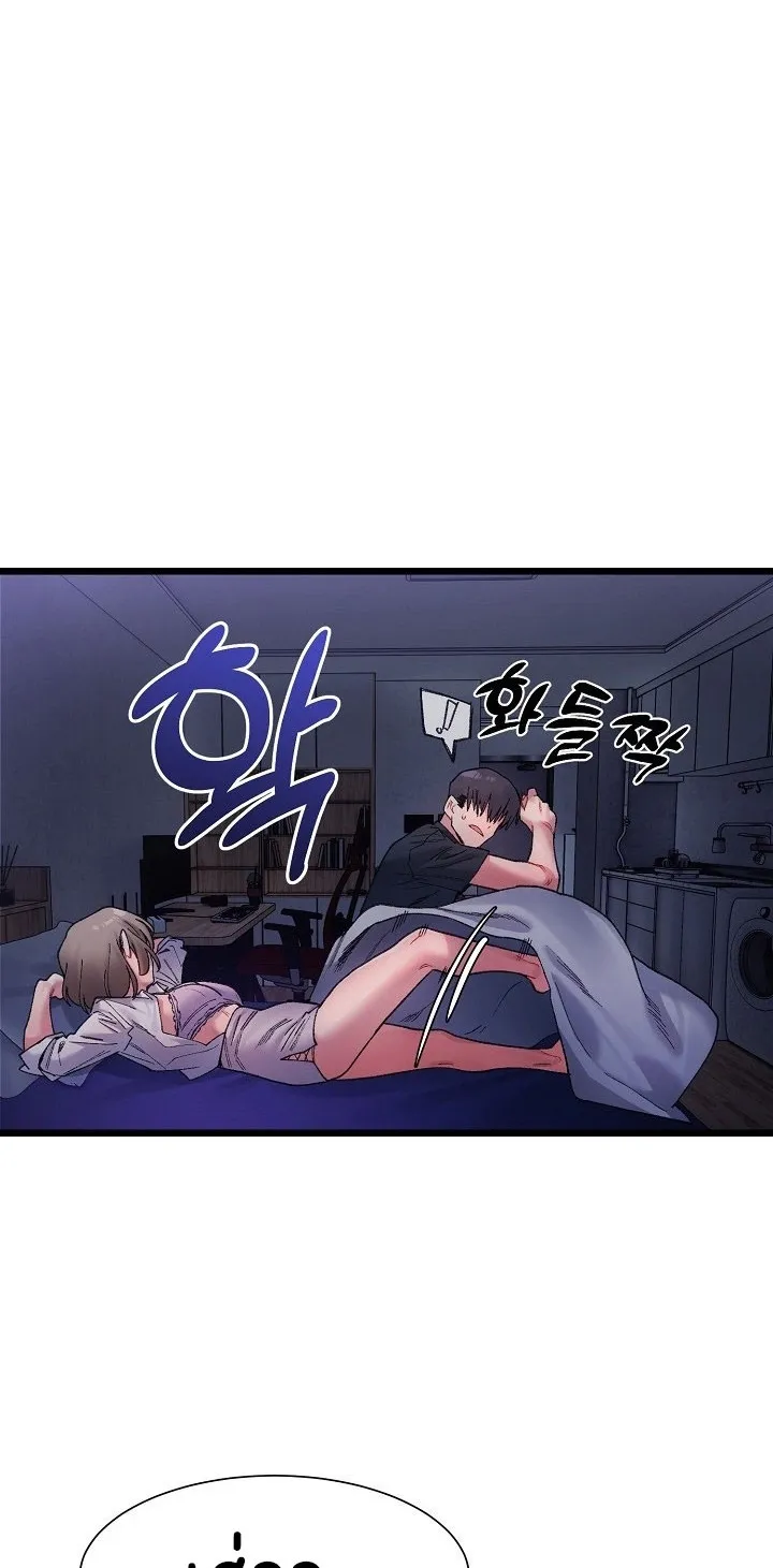 A Delicate Relationship ตอนที่ 4 หน้า 59
