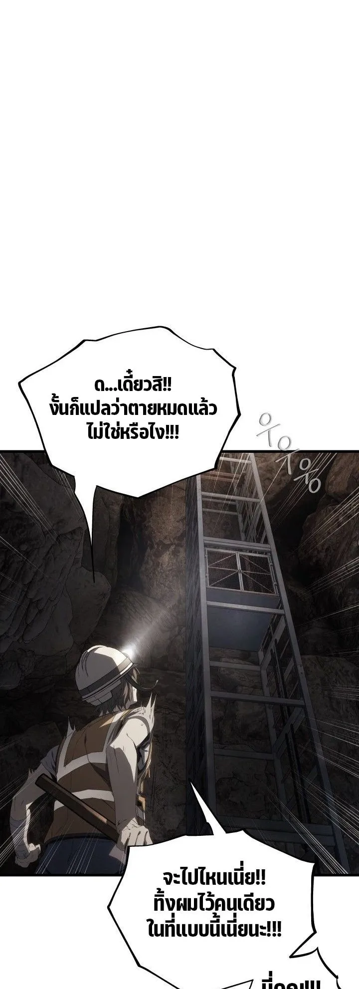 Sandmancer of the Scorched Desert จอมเวททรายแห่งทะเลทรายอันมอดไหม้ ตอนที่ 5 หน้า 14