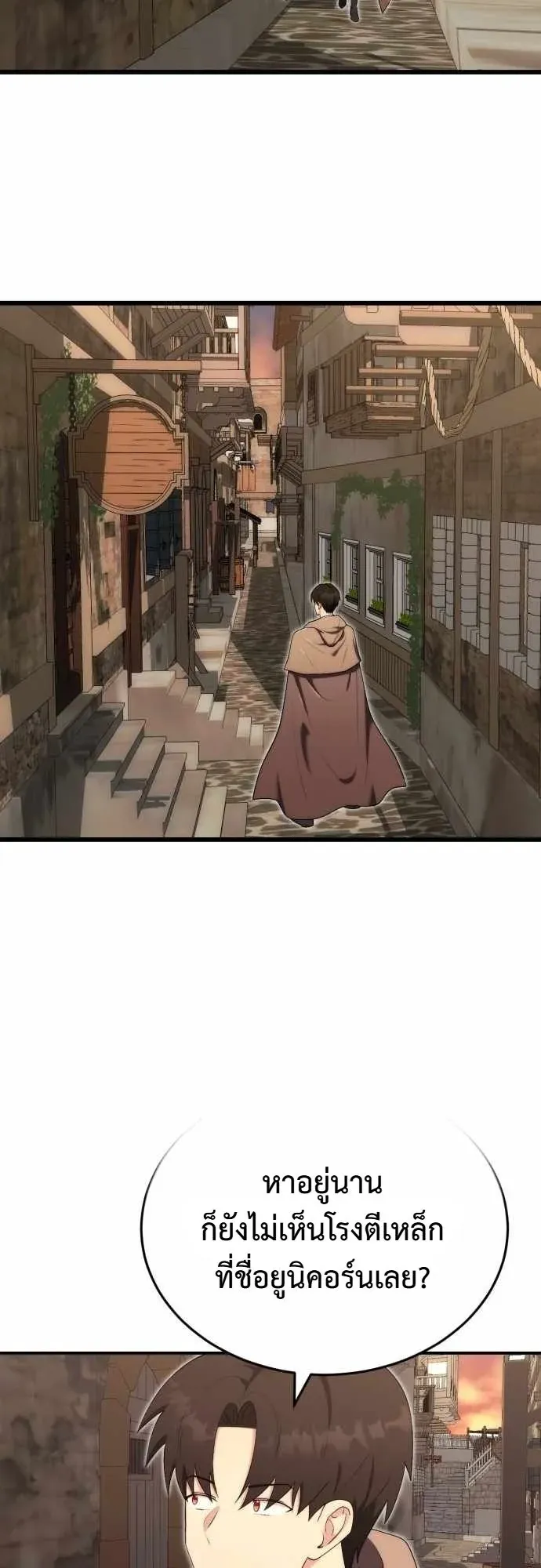 The Eldest Son of the Marquis House is a Martial Artist ตอนที่ 12 หน้า 48