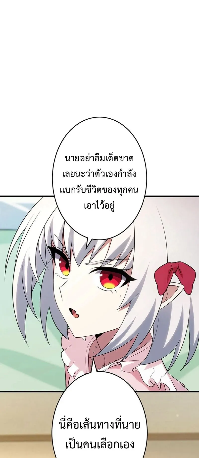 The God-Slaying Copycat ตอนที่ 42 หน้า 49