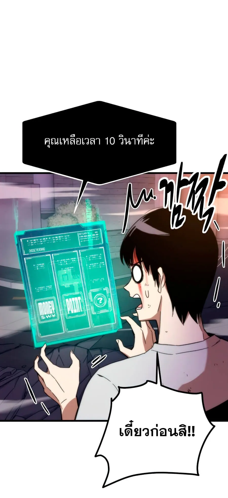 Ultra Alter ตอนที่ 3 หน้า 9