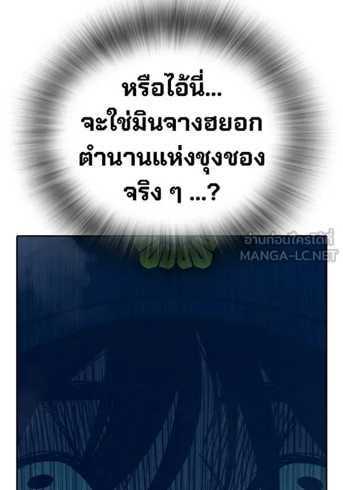 Juvenile Prison ตอนที่ 81 หน้า 71