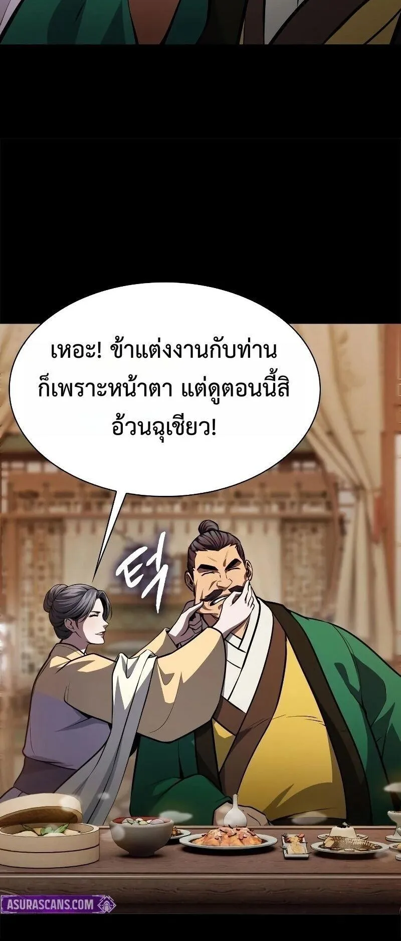 Regression of the Yong Clan Heir ตอนที่ 52 หน้า 6