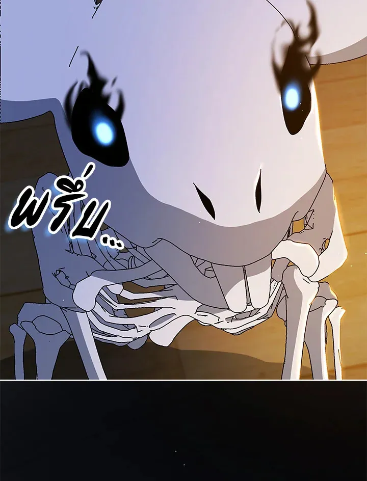 Necromancer Academy’s Genius Summoner Chapter 15 หน้า 23