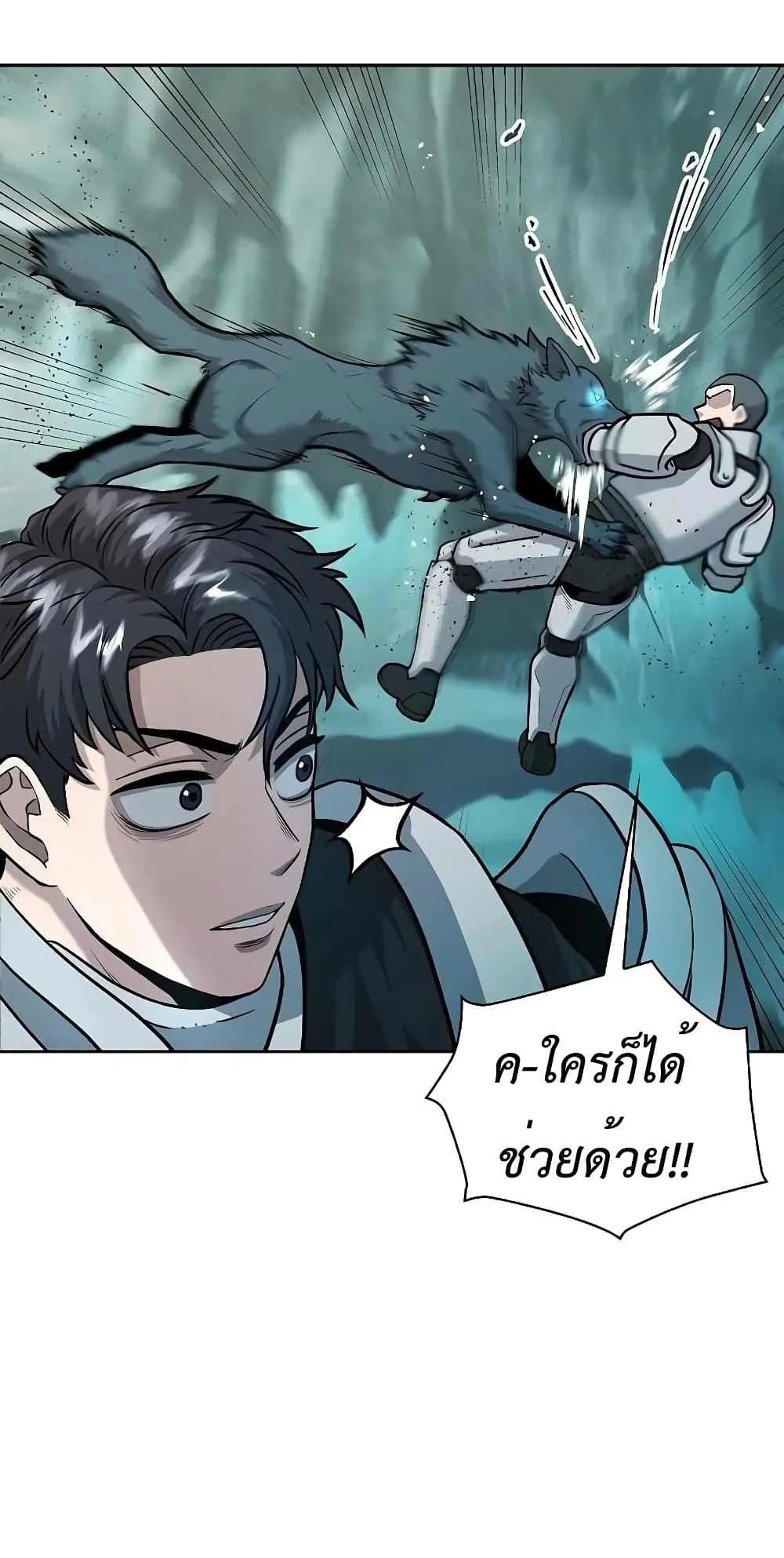 The Dark Mage’s Return to Enlistment ตอนที่ 5 หน้า 55