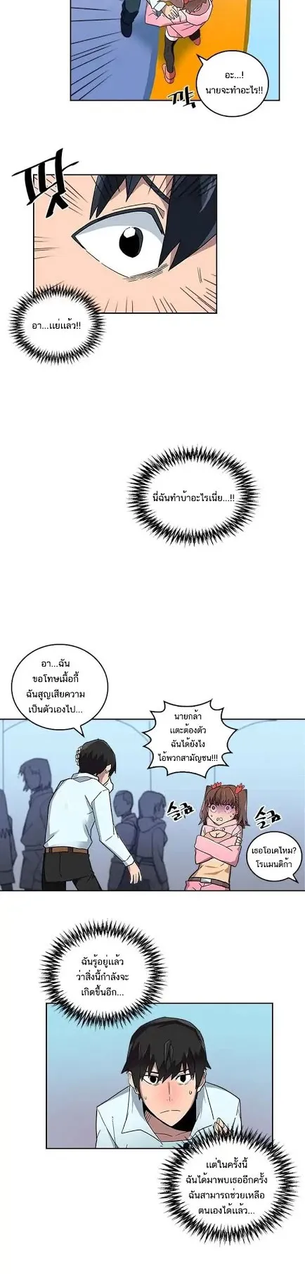 A Returner’s Magic Should Be Special ตอนที่ 4 หน้า 5