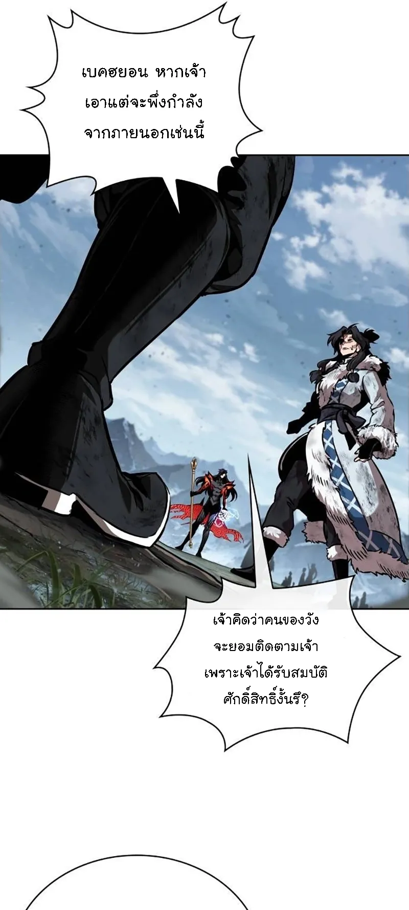 Nano Machine Chapter 275 หน้า 5