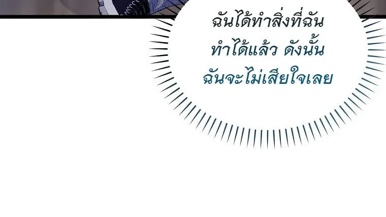 The Crazy Genius Composer Returns ตอนที่ 28 หน้า 67
