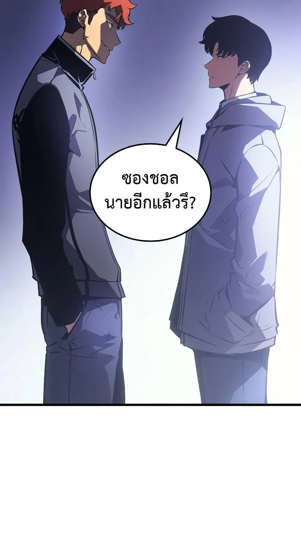 Solo Leveling: Ragnarok ตอนที่ 1 หน้า 27
