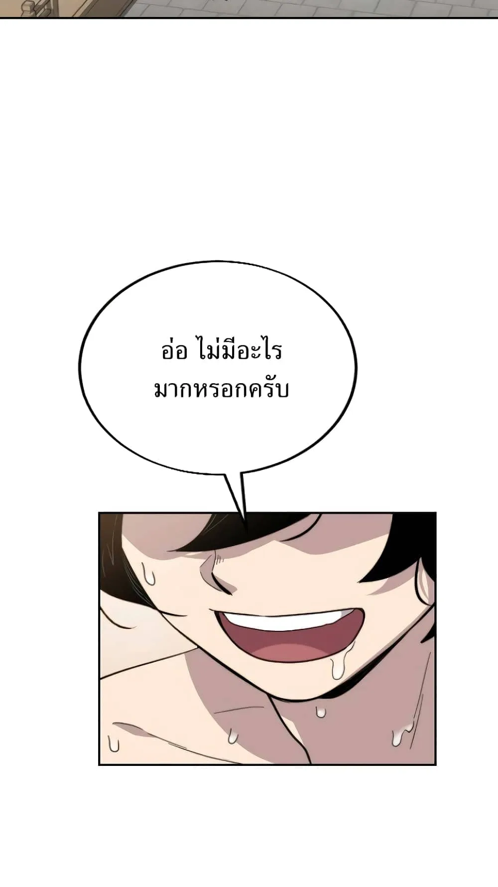 Return of the Flowery Mountain Sect ตอนที่ 5 หน้า 12