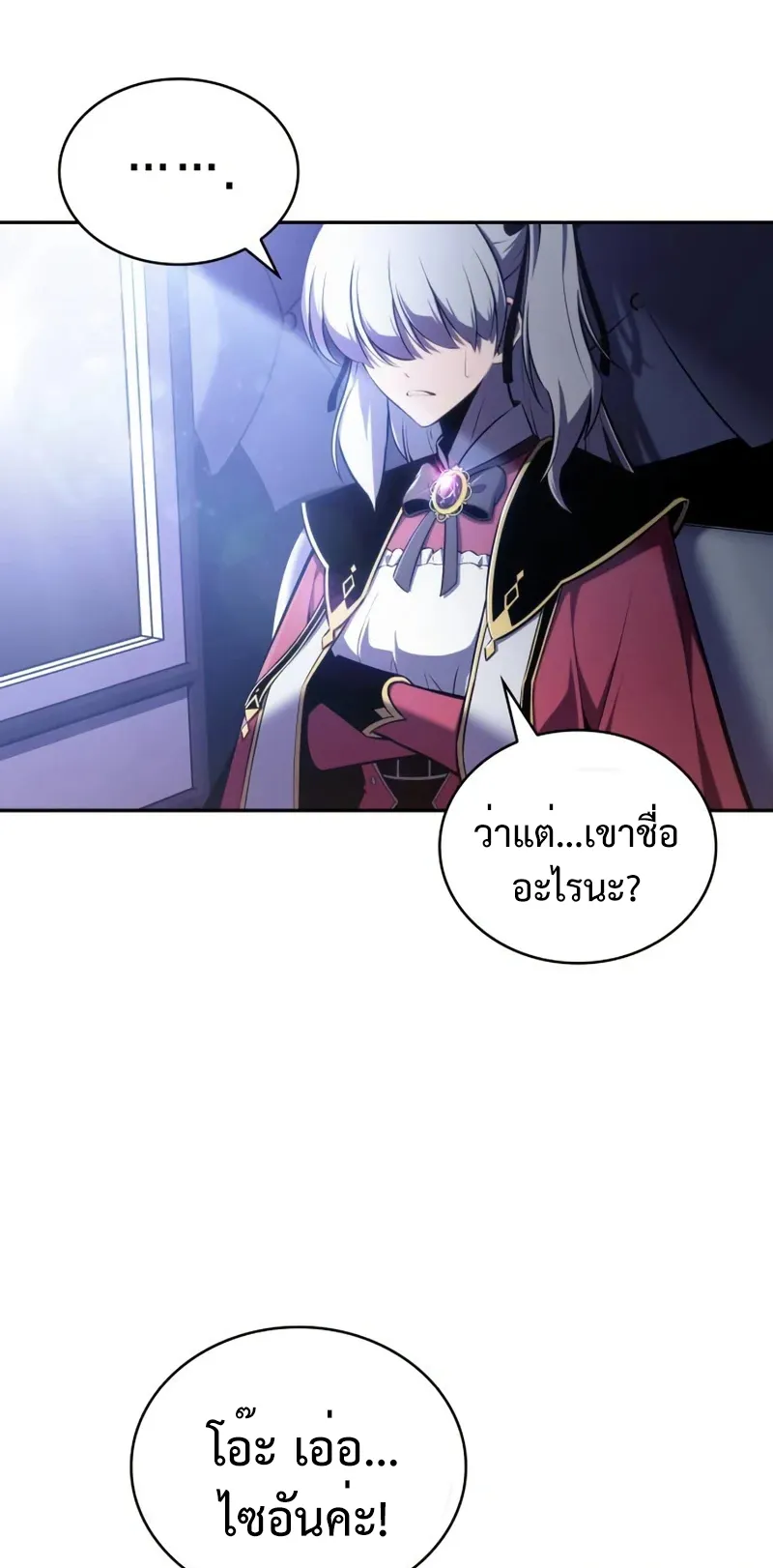 The Regressed Son of a Duke is an Assassin ตอนที่ 6 หน้า 79