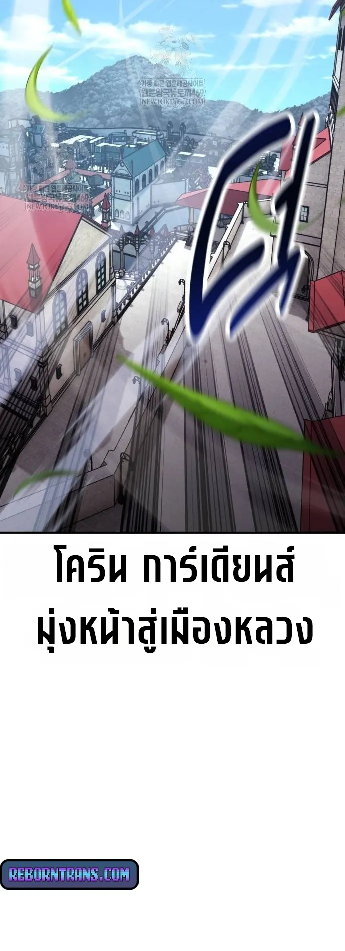 I Killed an Academy Player ตอนที่ 99 หน้า 104