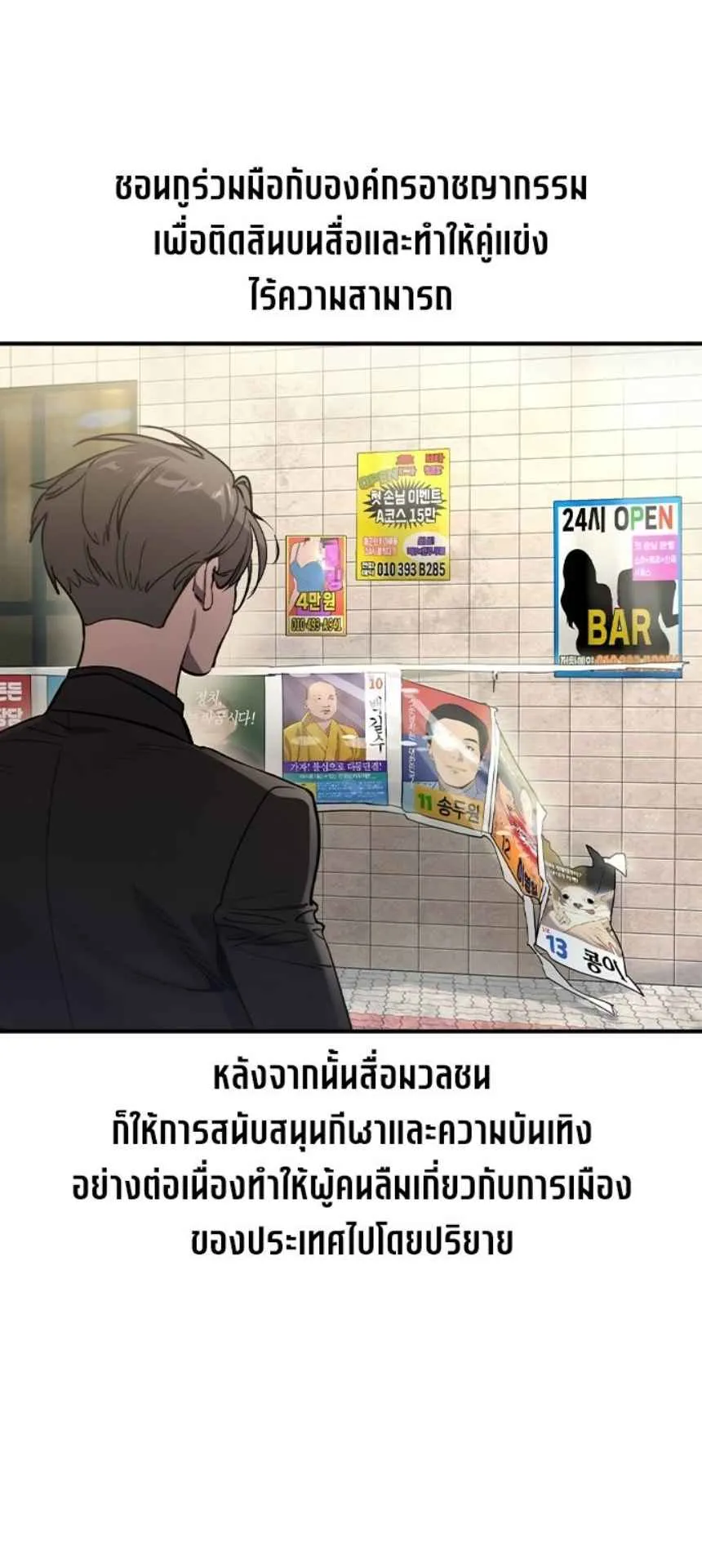 The Childe ตอนที่ 2 หน้า 34