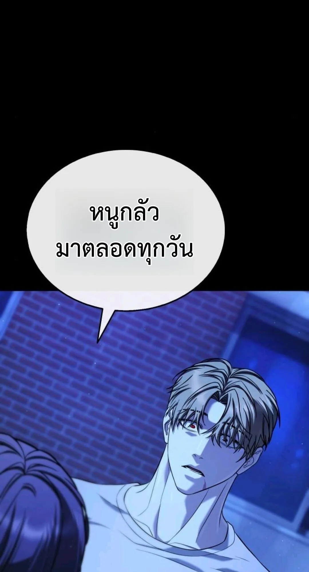 Zombie Papa ตอนที่ 9 หน้า 92