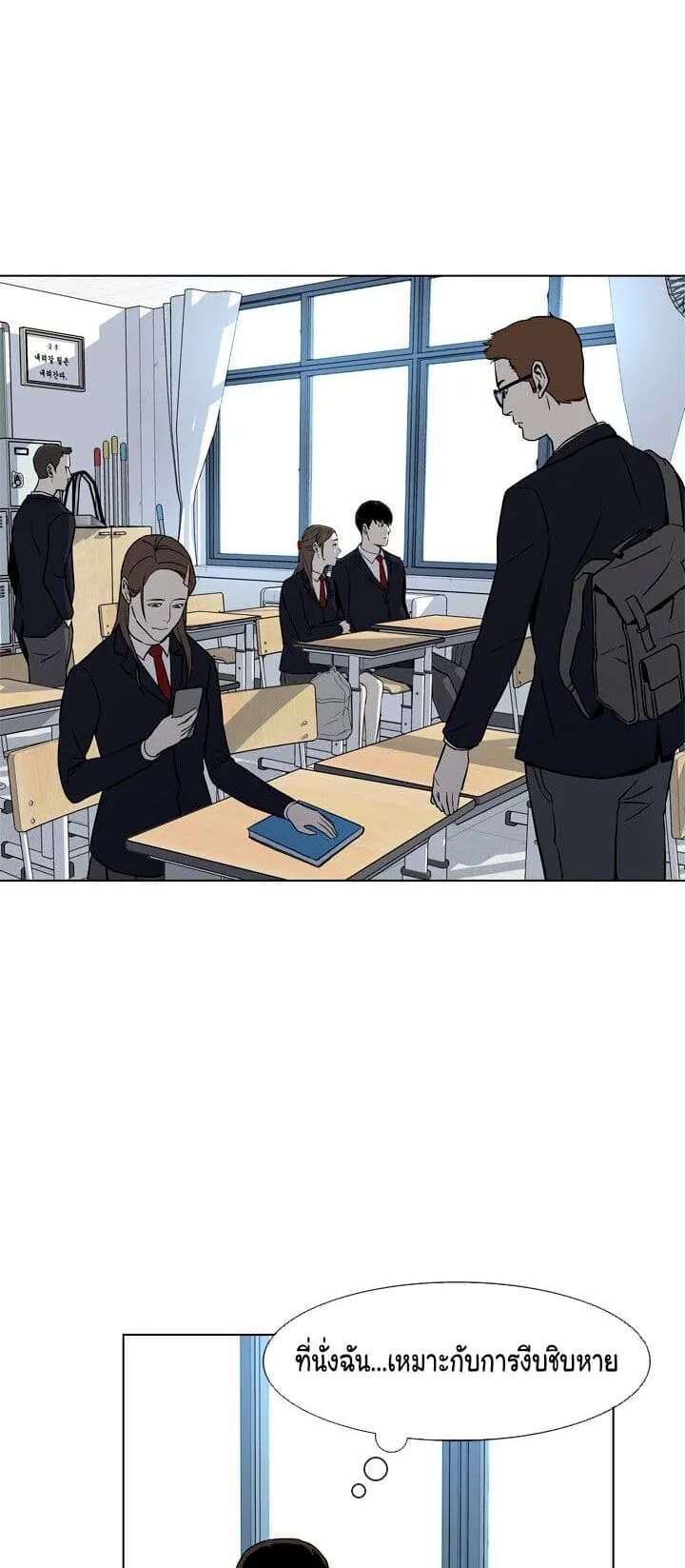 God of Blackfield ตอนที่ 4 หน้า 46