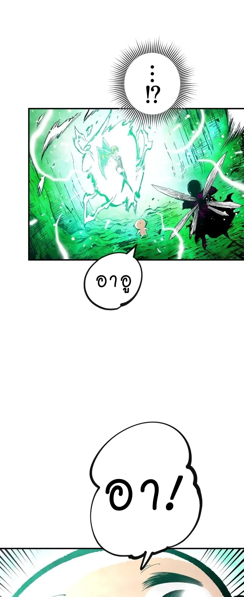 Ninja Reincarnation Fuuma Kotarou’s Quest to Reclaim His Humanity ตอนที่ 7 หน้า 54