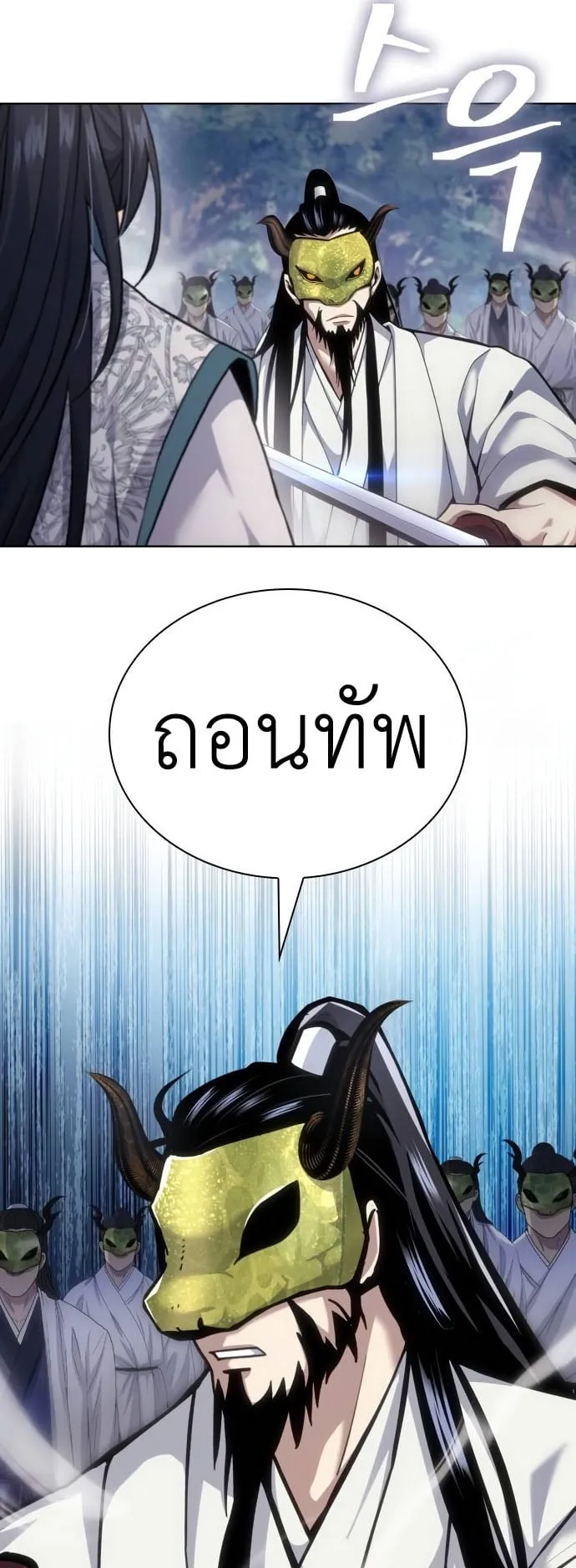 Regression of the Yong Clan Heir ตอนที่ 15 หน้า 41