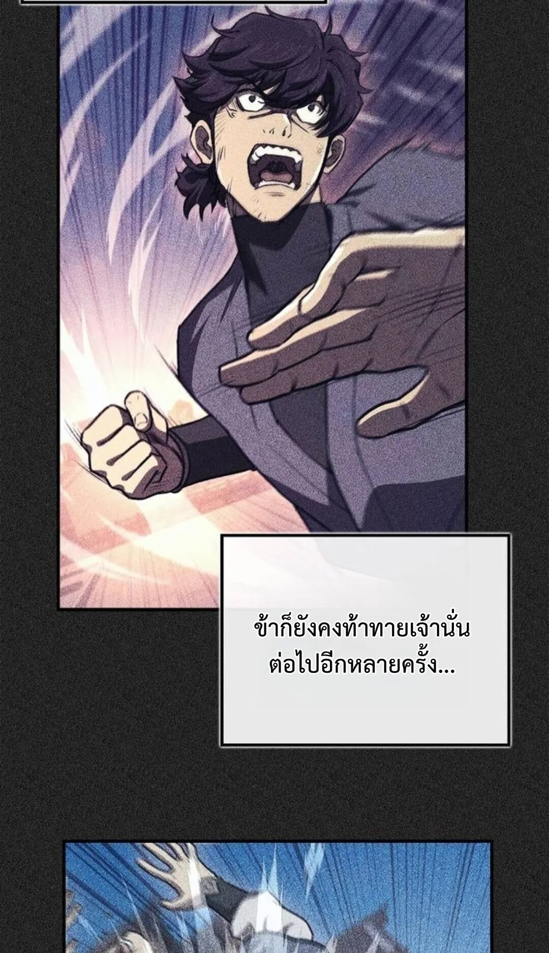 The Demonic Cult Instructor Returns ตอนที่ 27 หน้า 34