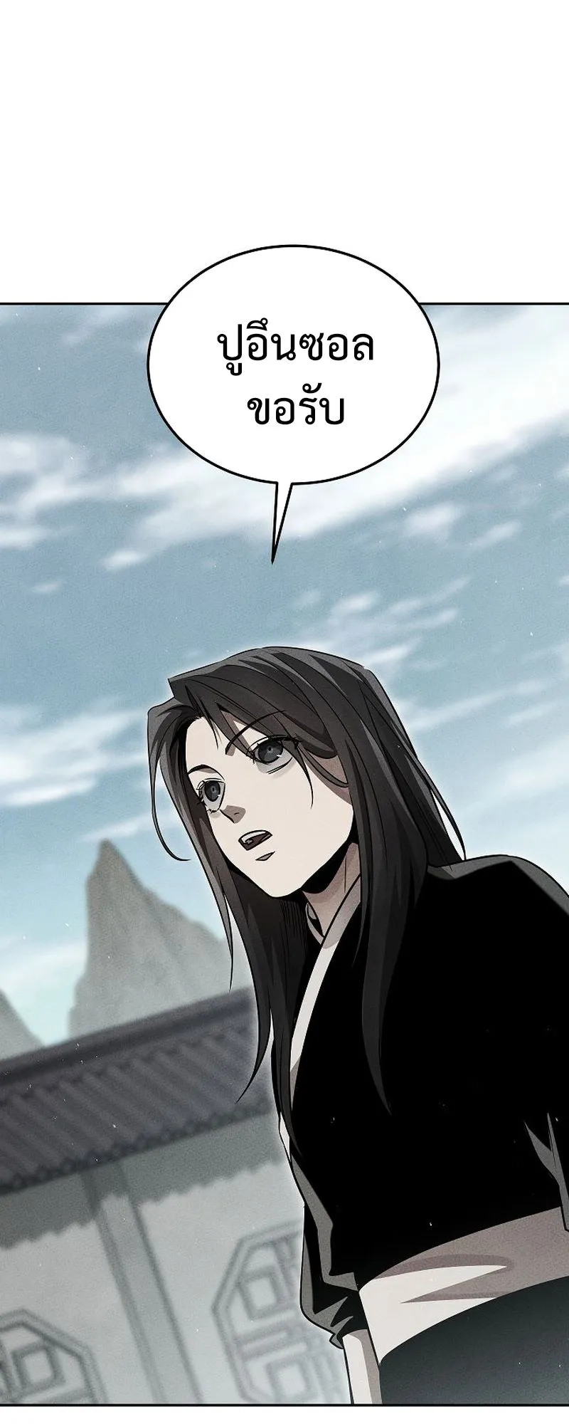 The Divine Demon’s Grand Ascension ตอนที่ 10 หน้า 74