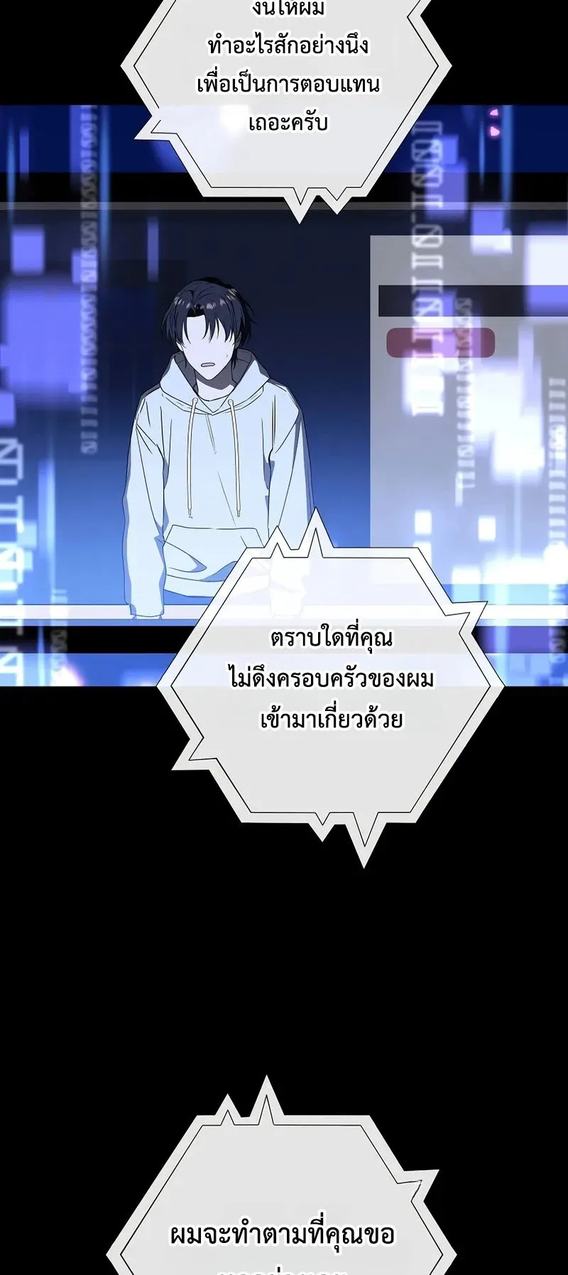 Somebody Stop the Pope ตอนที่ 1 หน้า 17