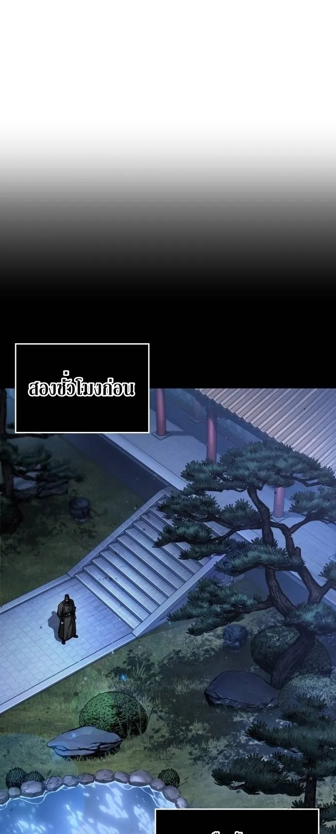 Nano Machine Chapter 212 หน้า 6