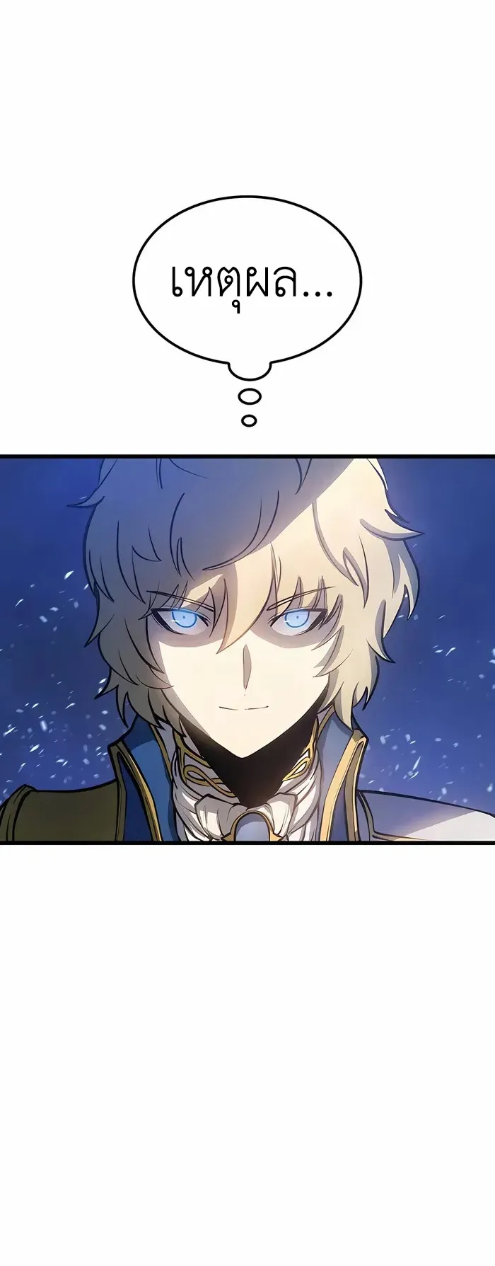 The Count’s Youngest Son is A Player ตอนที่ 5 หน้า 52