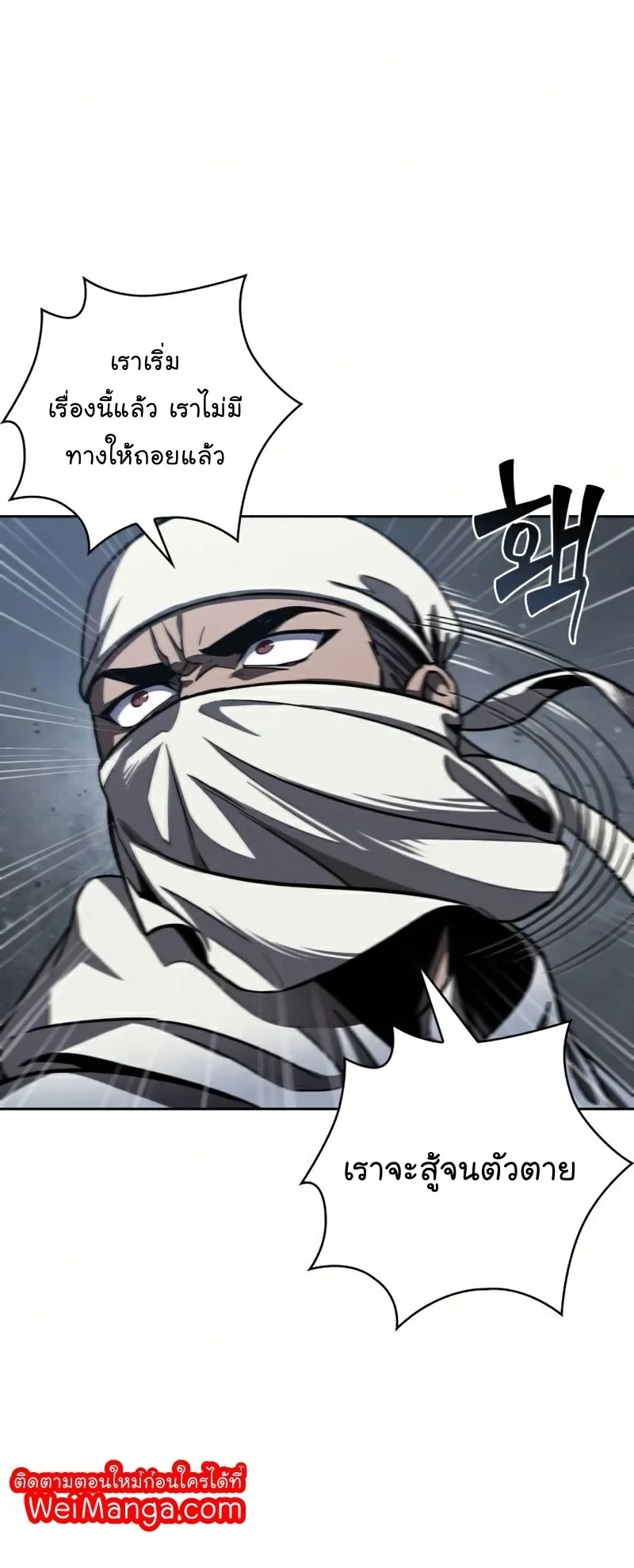 Nano Machine Chapter 87 หน้า 33