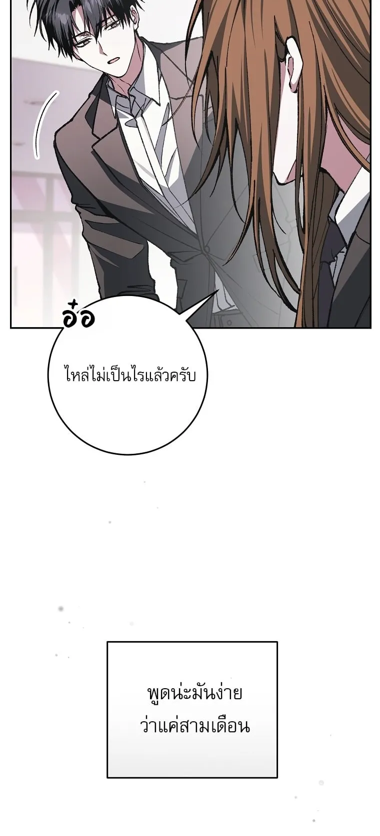 Got Dropped into a Ghost Story, Still Gotta Work ตอนที่ 35 หน้า 28