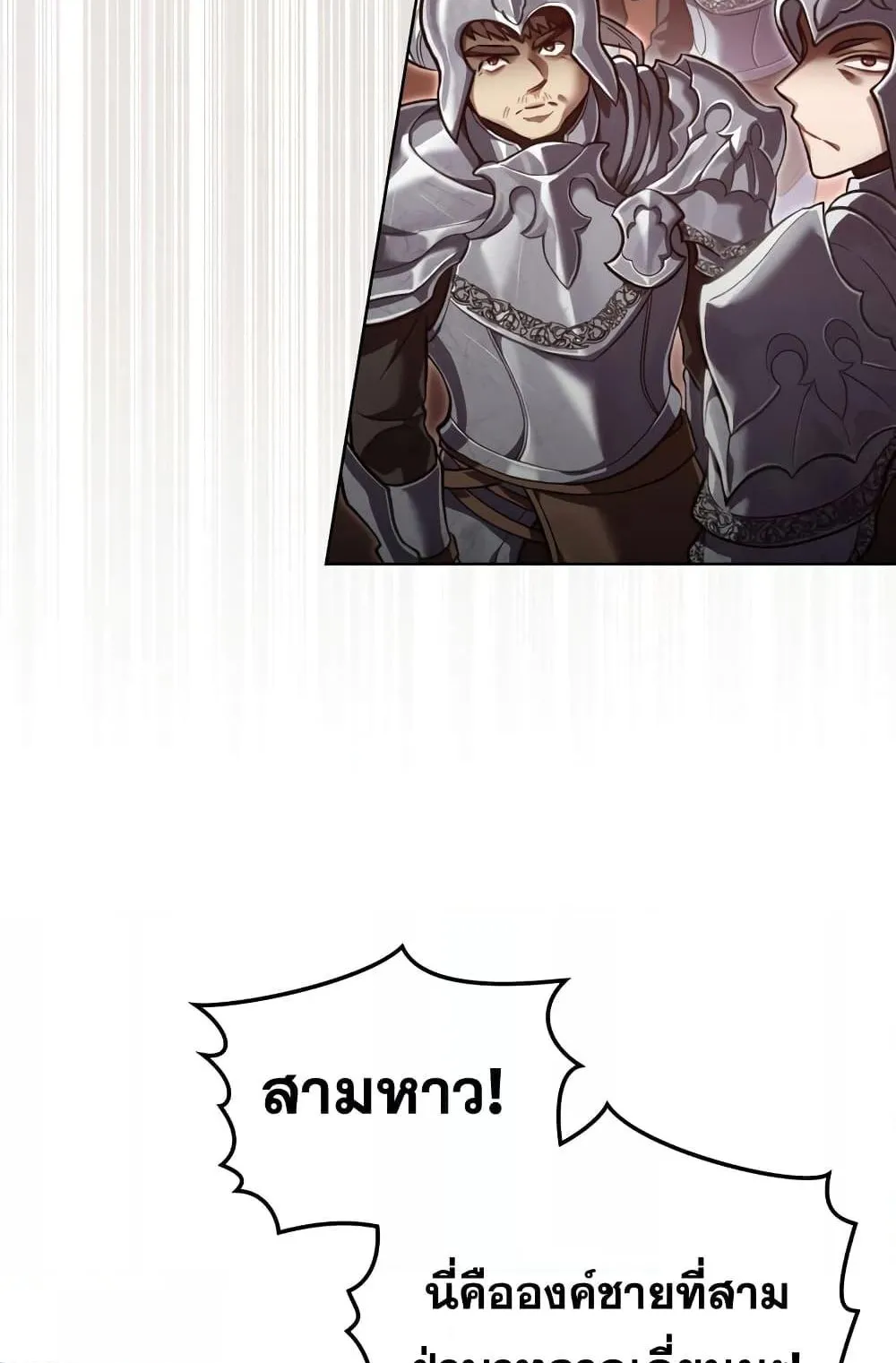 Reborn as the Enemy Prince ตอนที่ 5 หน้า 74