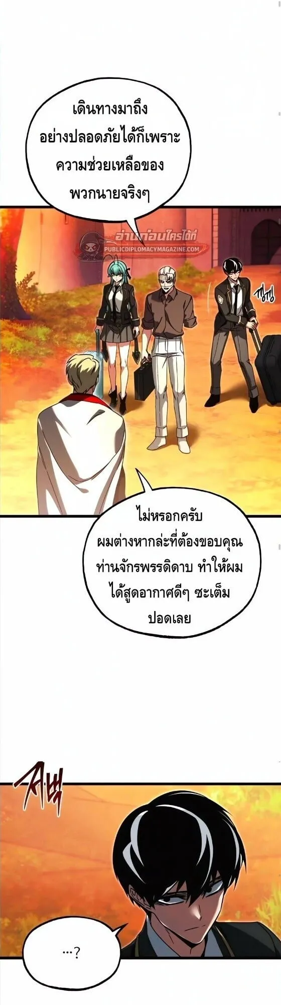 I Took Over The Academy With a Single Sashimi Knife ตอนที่ 77 หน้า 23