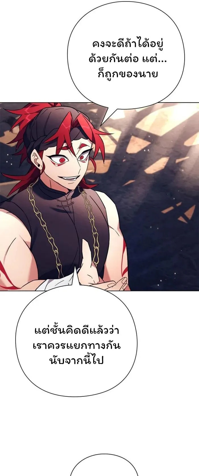 Night of the Ogre ตอนที่ 27 หน้า 64