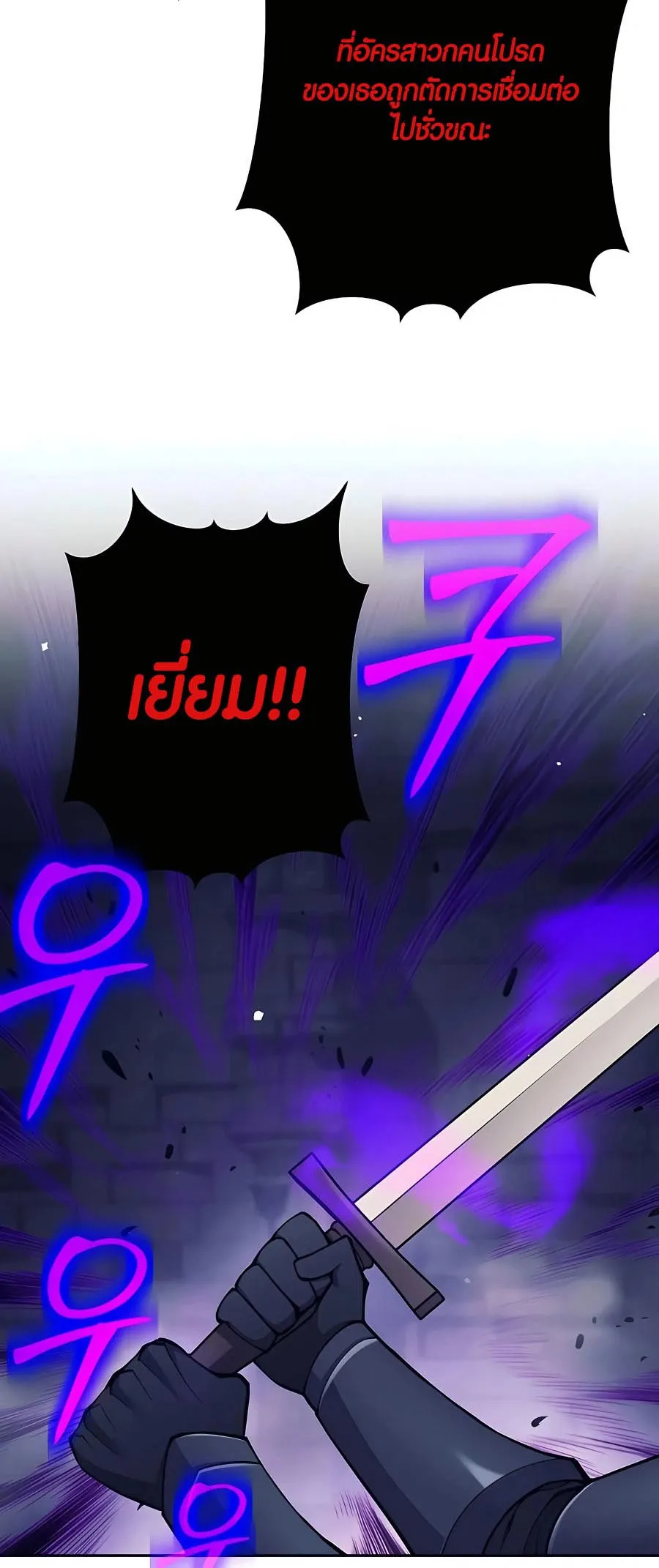 Trash of A Dark Fantasy ตอนที่ 22 หน้า 36