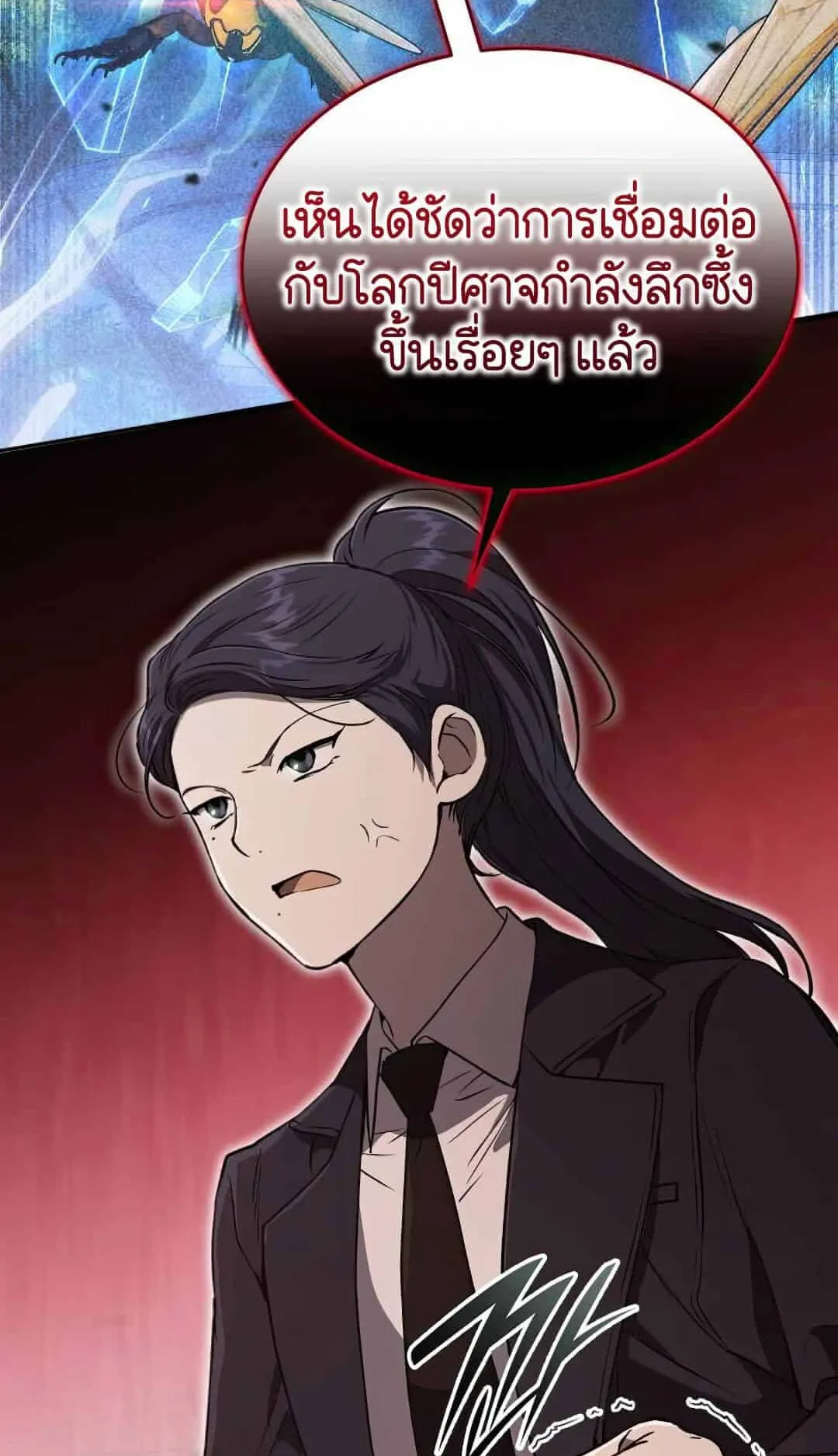 Shinsu Kindergarten ตอนที่ 23 หน้า 11