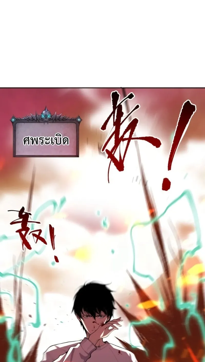 Disastrous Necromancer ตอนที่ 7 หน้า 27