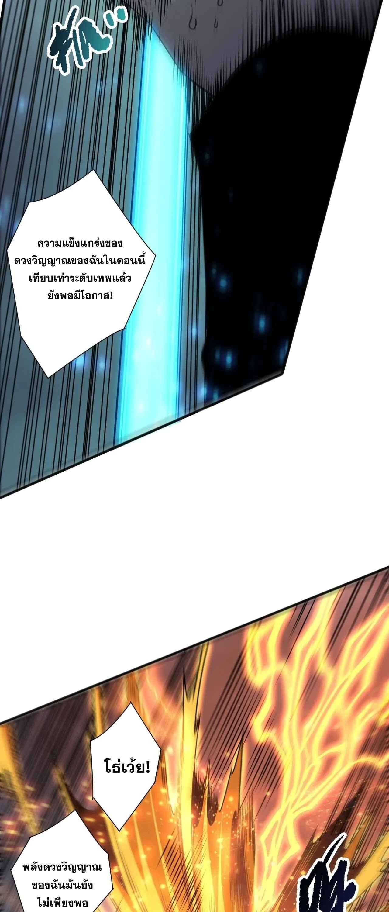 Disastrous Necromancer ตอนที่ 280 หน้า 10