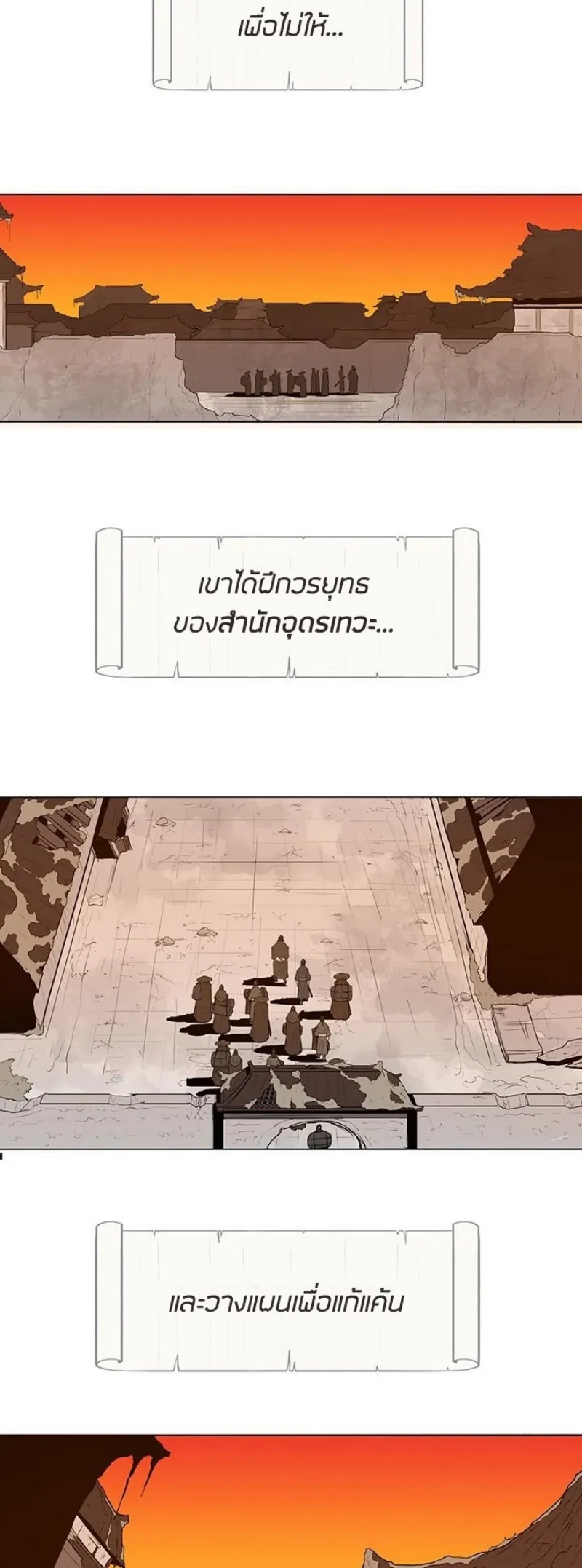 Legend of the Northern Blade ตอนที่ 2 หน้า 6