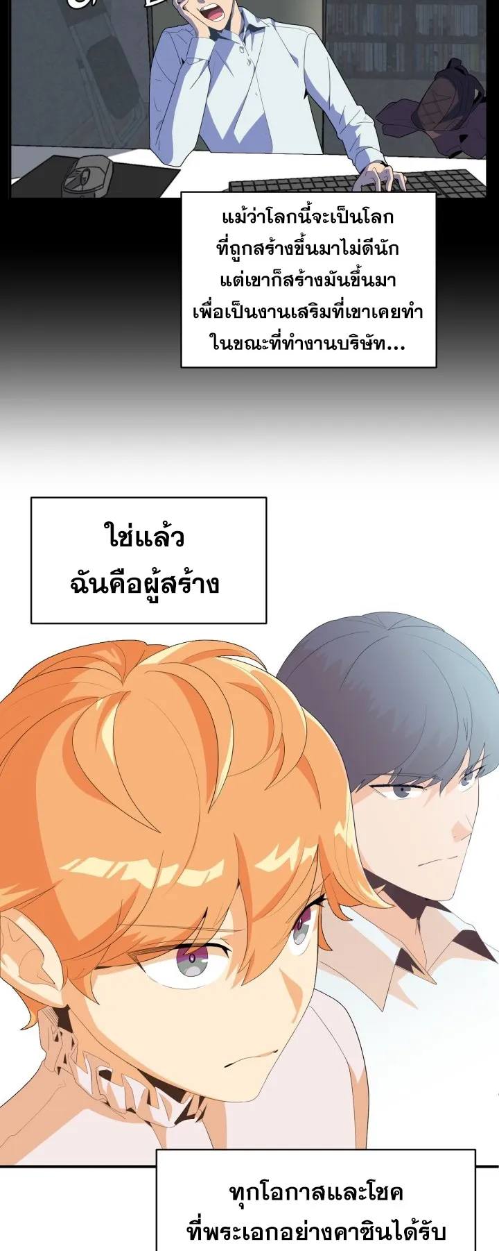 The Youngest Son of a Magician ตอนที่ 1 หน้า 68