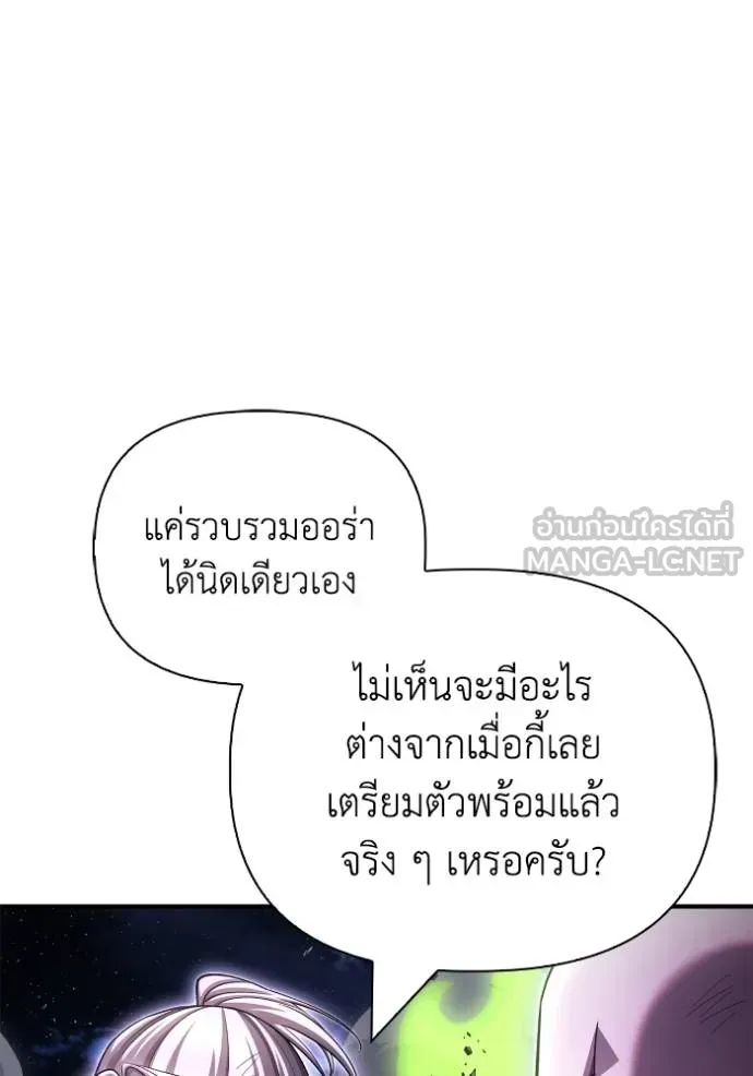 Superhuman Battlefield ตอนที่ 150 หน้า 15