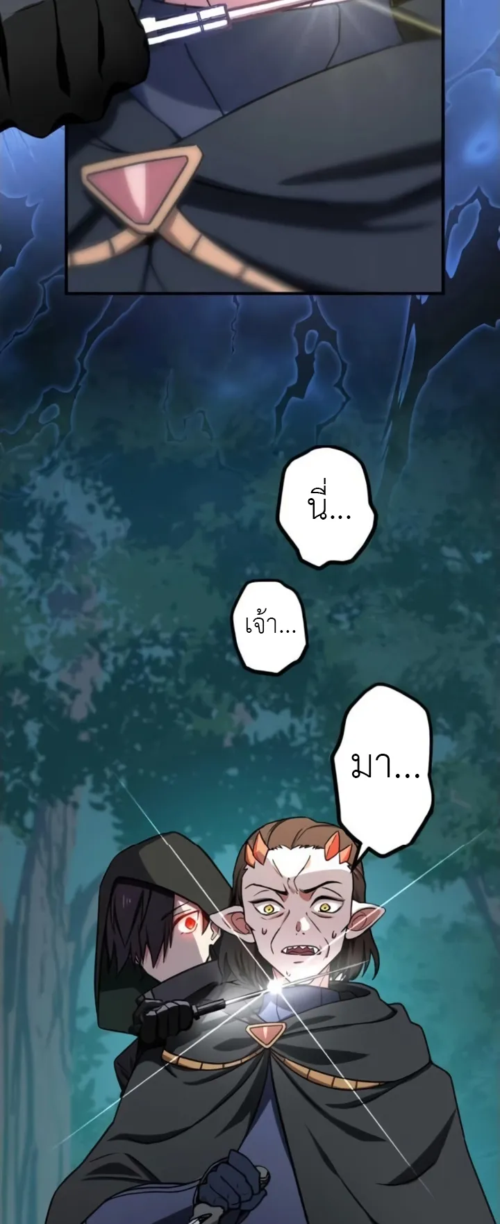 The Strongest Assassin Gets Transferred To Another World With His Whole Class ตอนที่ 7 หน้า 31