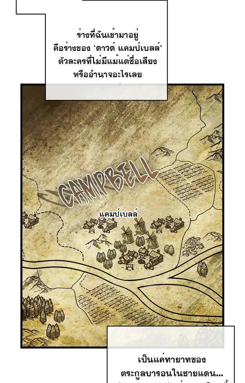 Fated to Be Loved by Villains ตอนที่ 2 หน้า 20