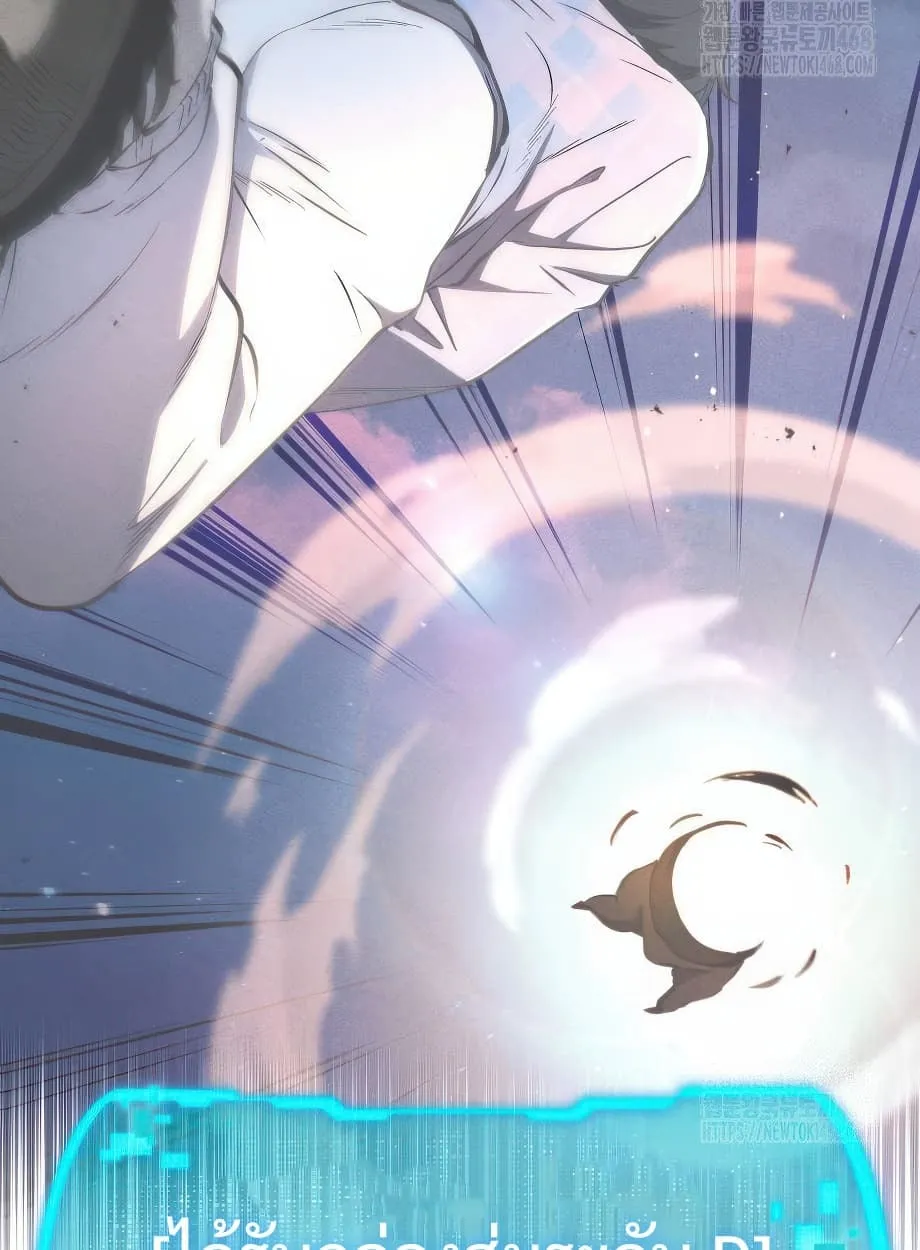Shinsu Kindergarten ตอนที่ 16 หน้า 170
