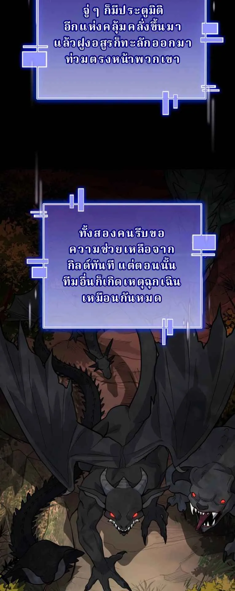 The Swordsmanship Instructor at the Academy ตอนที่ 6 หน้า 16