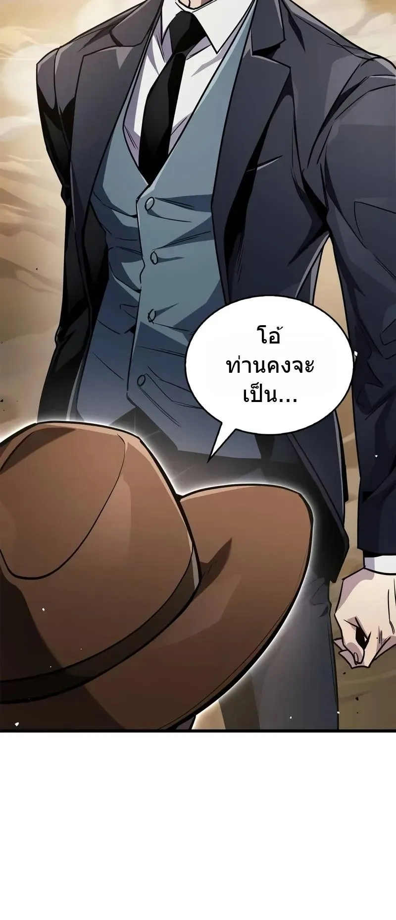 The Player Hides His Past ตอนที่ 79 หน้า 43