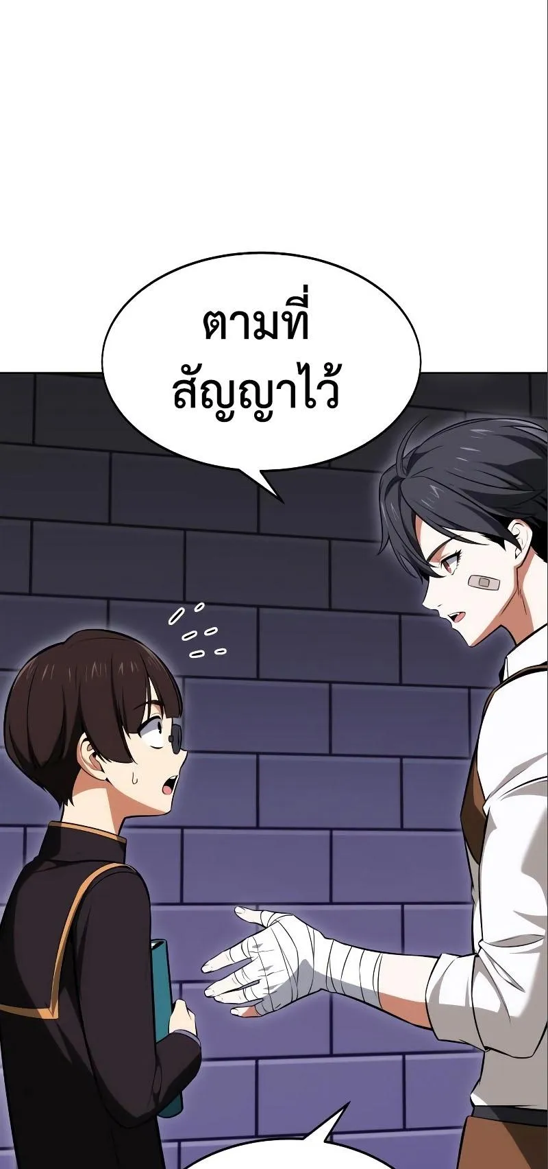 I Killed an Academy Player ตอนที่ 6 หน้า 114